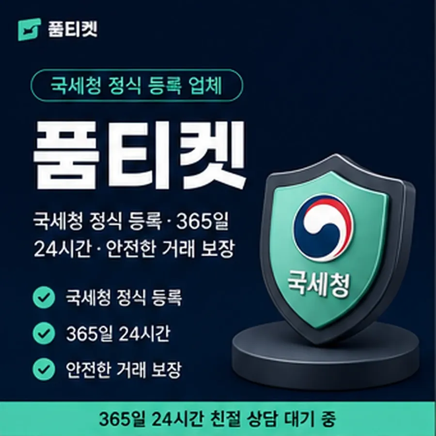 품티켓 lg 회선의 정보이용료 한도 무엇으로 정해지는지 안내 이미지